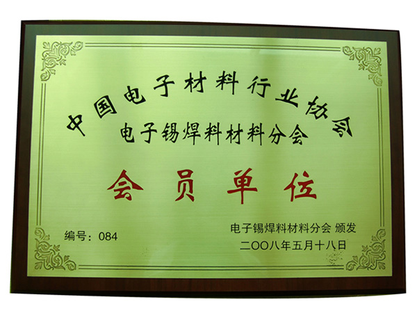 China Electronic material member enterprise
